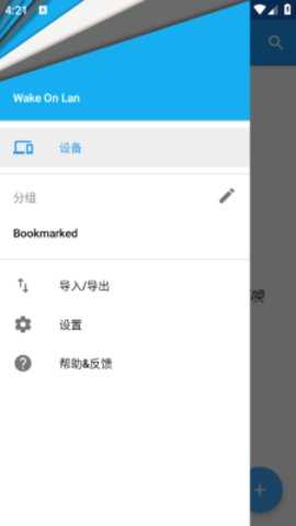 Wake On Lan 1.81 安卓版 1