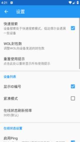 Wake On Lan 1.81 安卓版 2