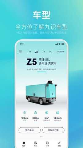 九识 1.6.3 安卓版 2