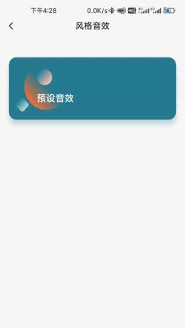 1MORE 1.4.2 安卓版 3