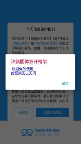 冷颜v3.51框架 PUBG3.5 安卓版 3