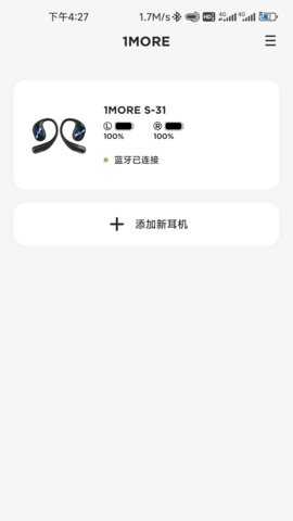 1MORE 1.4.2 安卓版 1