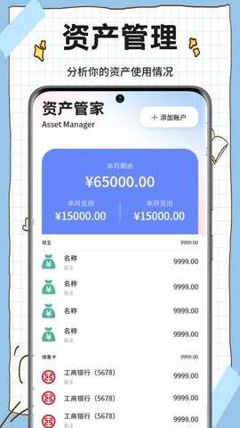 金鱼秀 3.8.3 安卓版 1
