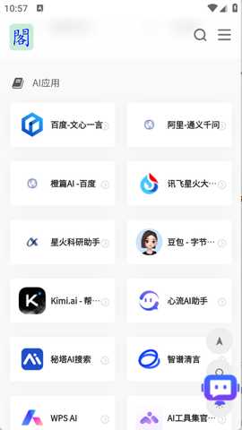 阁中软件库 1.02 安卓版 0