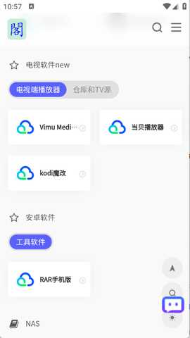 阁中软件库 1.02 安卓版 1