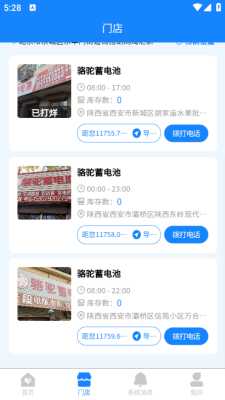 储小租 1.0.0 安卓版 1