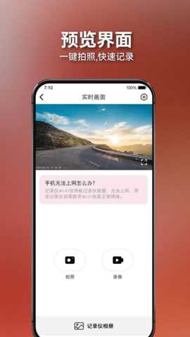 奥捷视 1.0.5 安卓版 2
