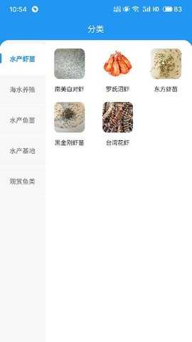 水产易购 1.0.0 安卓版 1