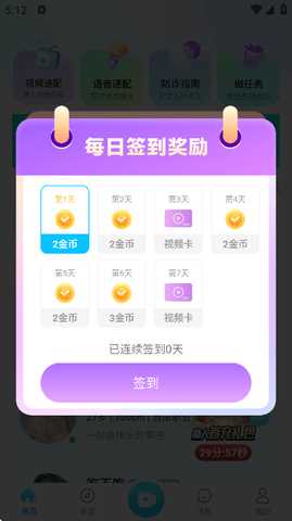 情豆 1.0.0 安卓版 1