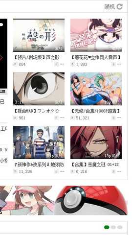 吐槽动漫网 1.1.006 安卓版 2