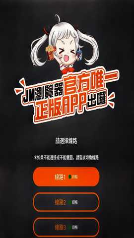 jm浏览器