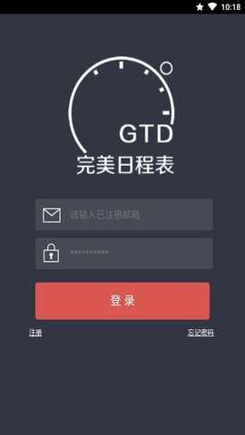 完美日程表 v2.0.2 安卓版 1