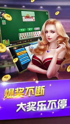 边锋棋牌 2.2.5 安卓版 3