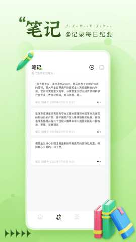 晚霞日记本 v1.0.0 安卓版 1