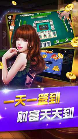边锋棋牌 2.2.5 安卓版 2