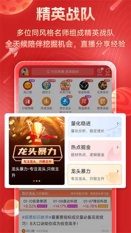 短线王 6.2.5 安卓版 3
