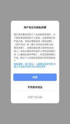 涂鸦智能生活 7.0.5 安卓版 2