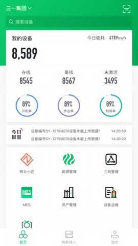 透明工厂 v1.6.0 安卓版 1