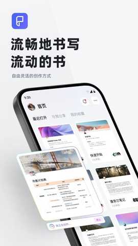 FlowInai 1.3.17 最新版 1