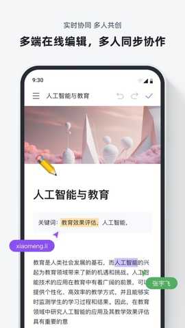 FlowInai 1.3.17 最新版 2