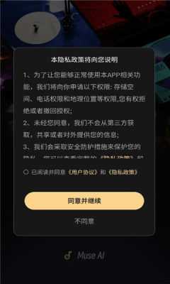 museai 3.1.0 安卓版 1