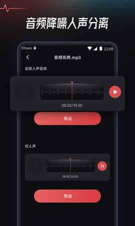 音频提取转换工具 1.1.4 安卓版 3