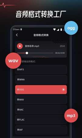 音频提取转换工具 1.1.4 安卓版 2
