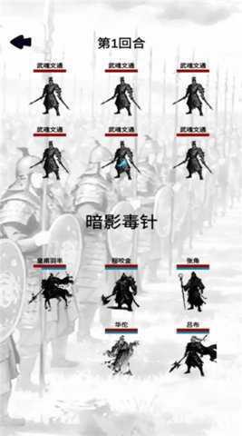 幻想武将模拟器 1.0.4 安卓版 3