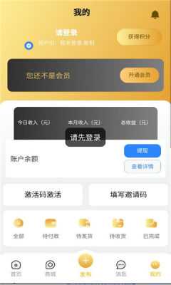 众聚汇 1.0.4 安卓版 2