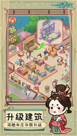 一品布庄 1.4.0 安卓版 1