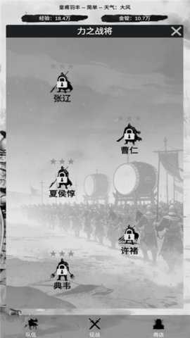 幻想武将模拟器 1.0.4 安卓版 1