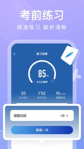 学法减分搜题快 1.0.0 安卓版 2