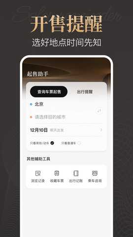 特价酒店预订 1.0.0 安卓版 3