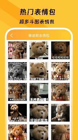 手机斗图 4.6.477 安卓版 2