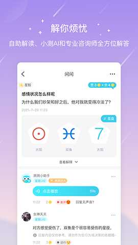 艾测运 1.0 安卓版 1