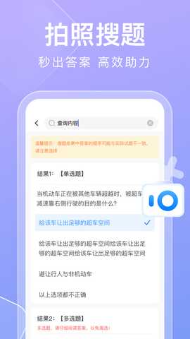 学法减分搜题快 1.0.0 安卓版 1