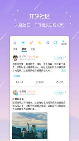 艾测运 1.0 安卓版 2