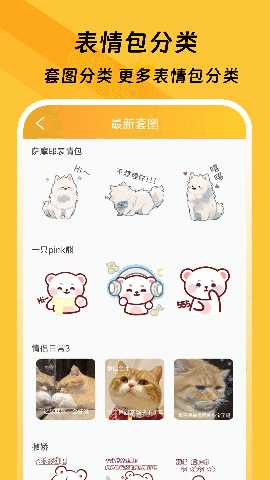 手机斗图 4.6.477 安卓版 3