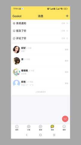 咕卡网 1.2.5 安卓版 3