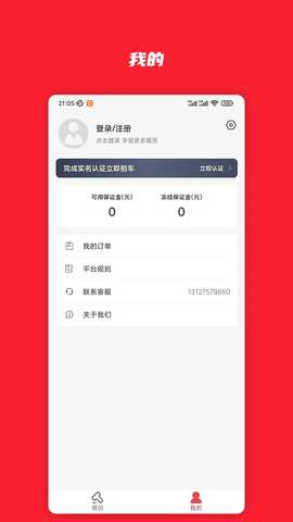 电小库 1.0.40 安卓版 1