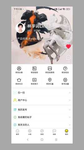咕卡网 1.2.5 安卓版 4