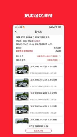 电小库 1.0.40 安卓版 2