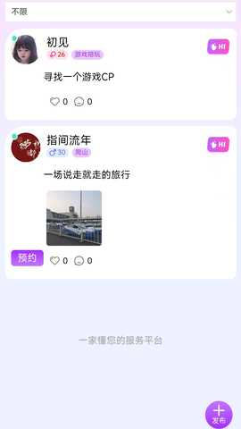牛马乌托邦聊天交友系统 1.0.16 安卓版 2
