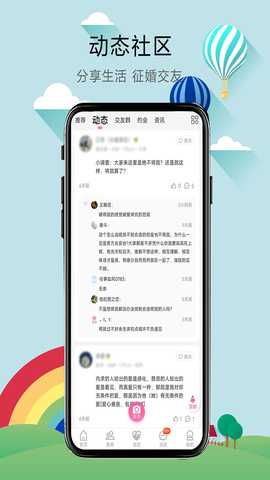无性婚姻 1.0.1 安卓版 2