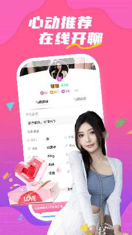 两性陌泡陪聊 1.3.1 安卓版 2