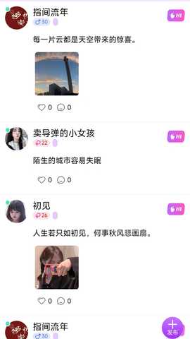 牛马乌托邦聊天交友系统 1.0.16 安卓版 1