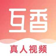 互香