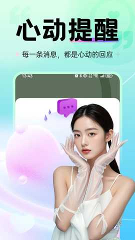 互香 1.4.5 安卓版 2