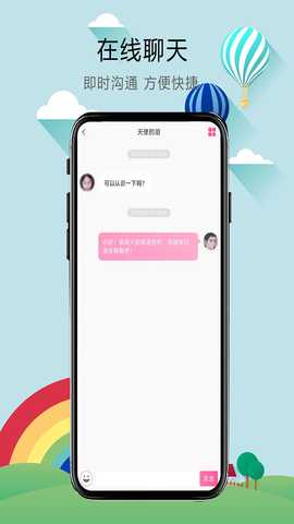 无性婚姻 1.0.1 安卓版 3