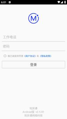 宛房通 2.5.81 安卓版 1